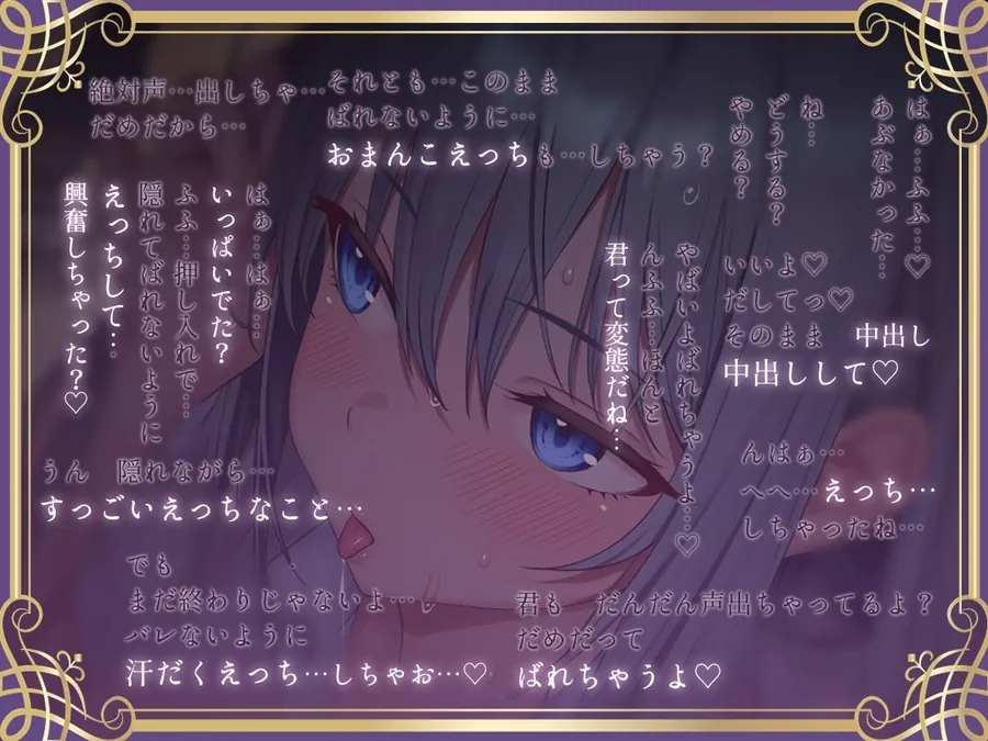 【無料エロ漫画・同人】【密着囁き】バレるな。〜隠れながら黒髪クールJKと夏の汗だく密着耳元無言セックス〜-3枚目