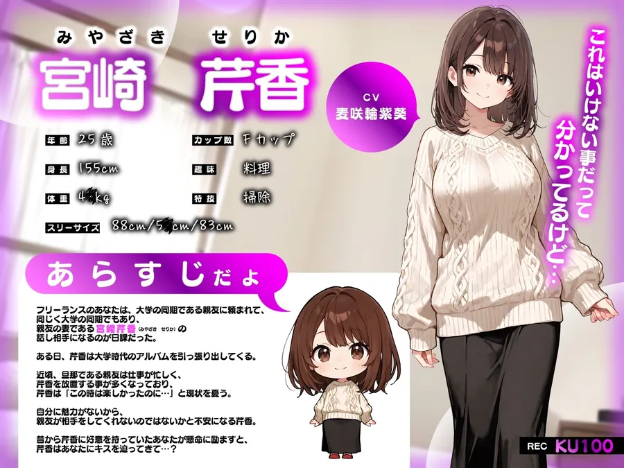 【無料エロ漫画・同人】親友妻の相談に乗ってたら…欲求不満爆発でパイズリ耳舐め誘惑！押し切られて背徳NTRえっち-1枚目