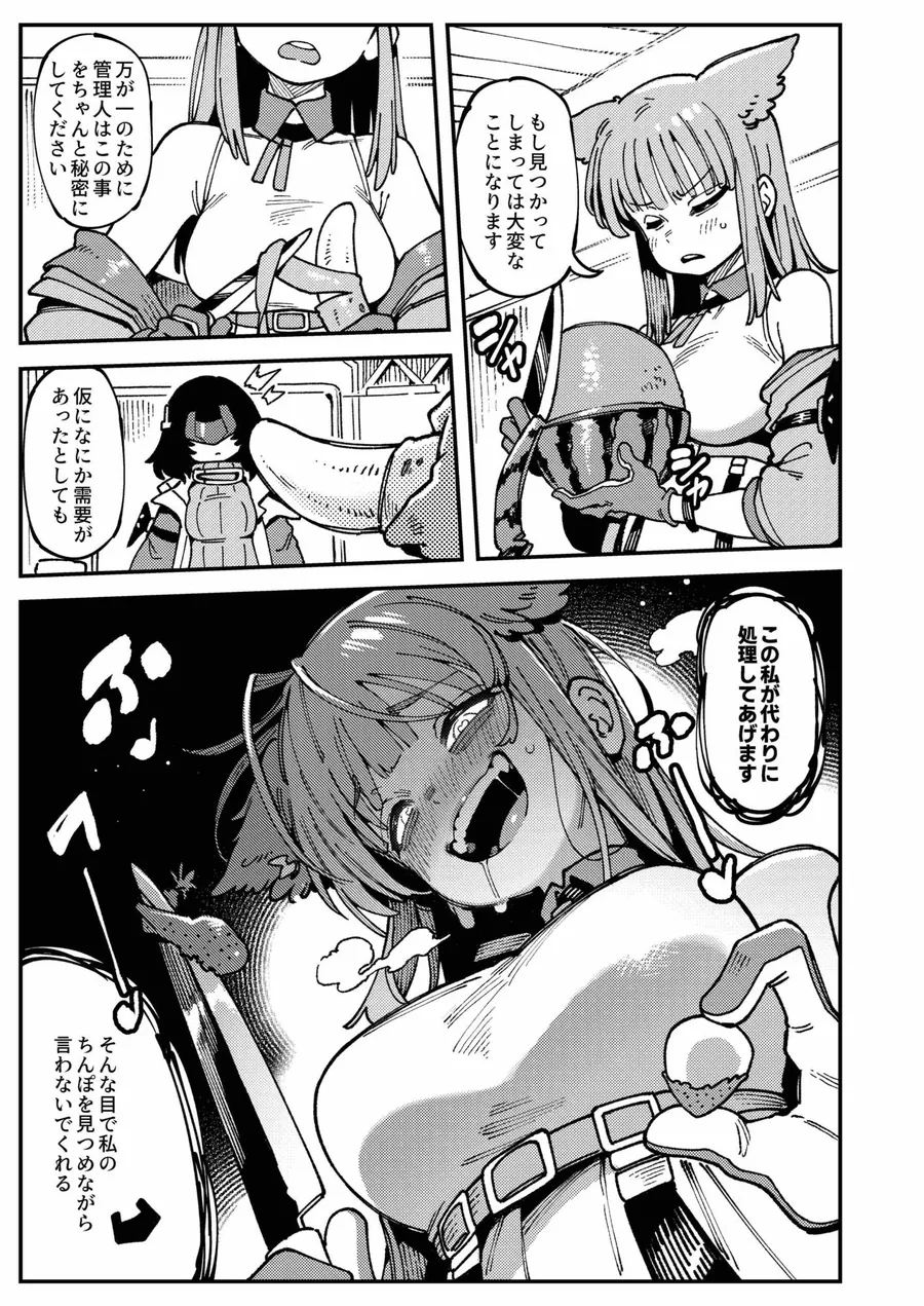 【無料エロ漫画・同人】フローライトのシークレット協約-0枚目