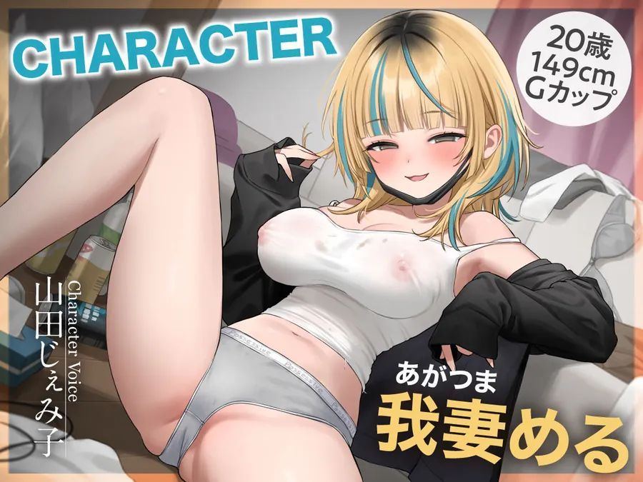 【無料エロ漫画・同人】生意気後輩のチ◯コ独占宣言-2枚目