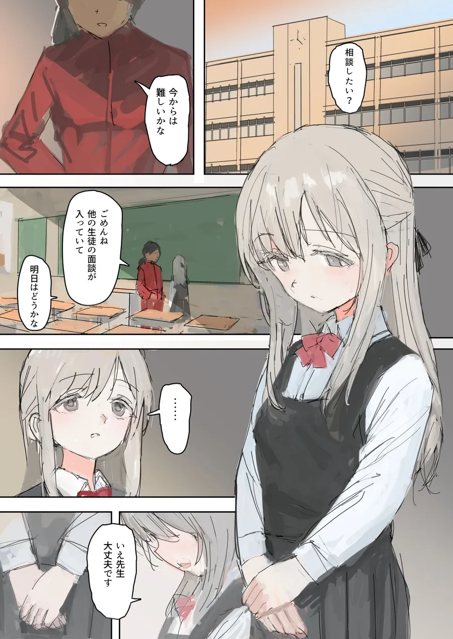 【無料エロ漫画・同人】むすめほつれ-0枚目