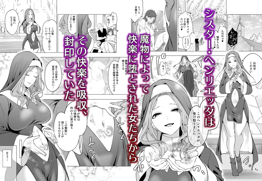 【無料エロ漫画・同人】触手に敗北した聖女、無惨。-0枚目