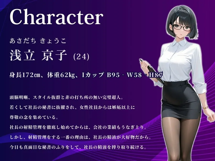 【無料エロ漫画・同人】【KU100/1時間】巨乳秘書の強●射精管理の日々 〜高身長ミニスカ美女は愛する社長に全てを捧げたい〜【男性受け/ラブあま】-1枚目