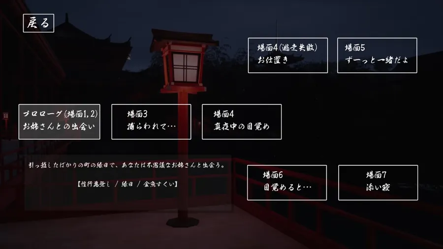 【無料エロ漫画・同人】ヤンデレお姉さんの神隠し-1枚目
