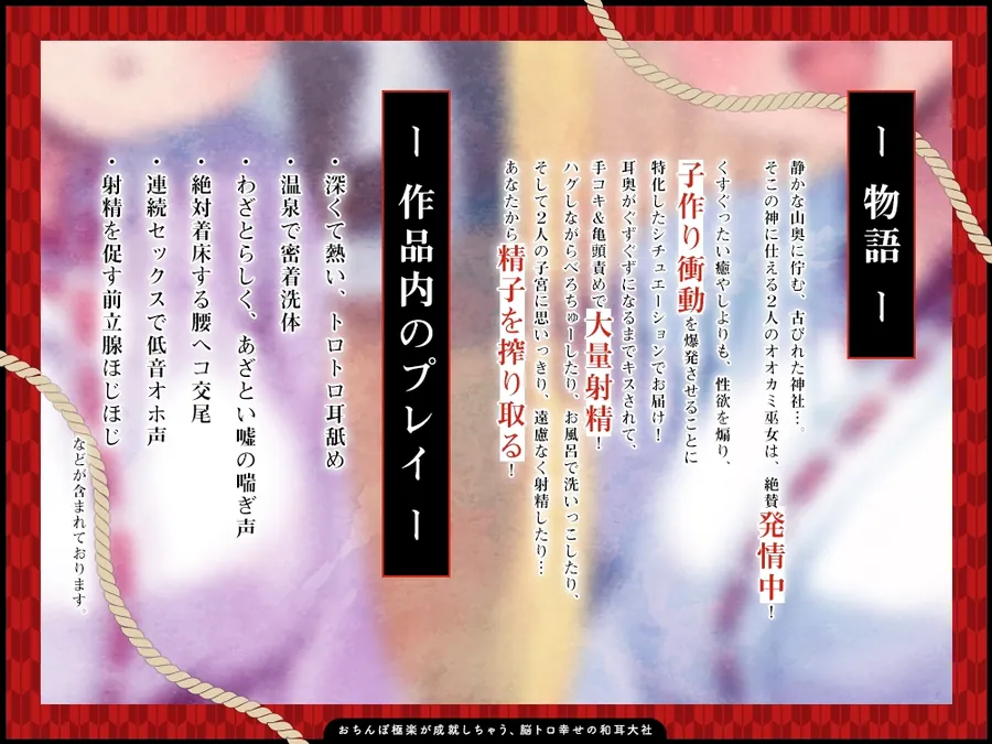 【無料エロ漫画・同人】【2026年06月25日迄限定】おちんぽ極楽が成就しちゃう、脳トロ幸せの和耳大社♪〜バカみたいに腰ヘコするだけで、あなたのお望みを叶えます♪-0枚目
