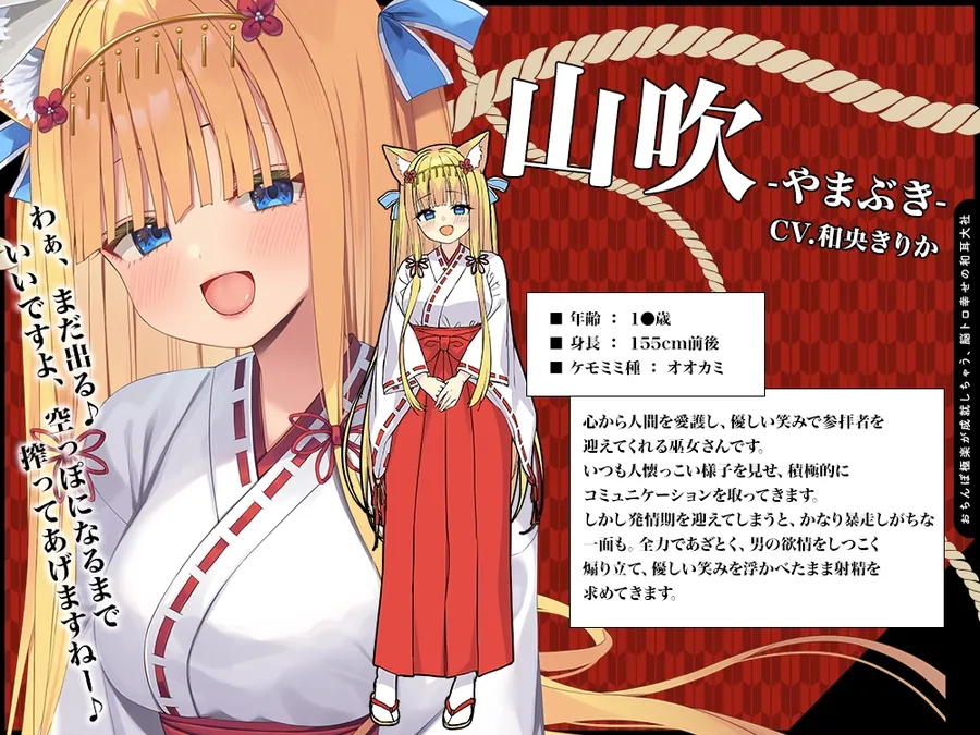 【無料エロ漫画・同人】【2026年06月25日迄限定】おちんぽ極楽が成就しちゃう、脳トロ幸せの和耳大社♪〜バカみたいに腰ヘコするだけで、あなたのお望みを叶えます♪-1枚目