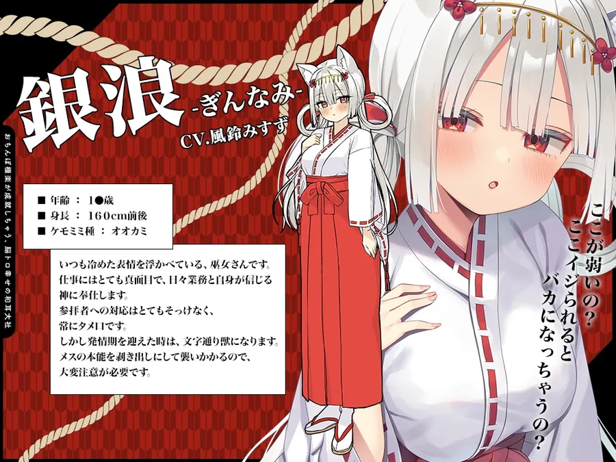 【無料エロ漫画・同人】【2026年06月25日迄限定】おちんぽ極楽が成就しちゃう、脳トロ幸せの和耳大社♪〜バカみたいに腰ヘコするだけで、あなたのお望みを叶えます♪-2枚目