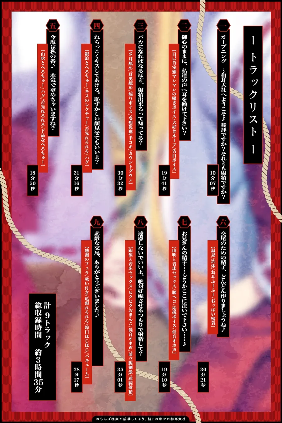 【無料エロ漫画・同人】【2026年06月25日迄限定】おちんぽ極楽が成就しちゃう、脳トロ幸せの和耳大社♪〜バカみたいに腰ヘコするだけで、あなたのお望みを叶えます♪-4枚目