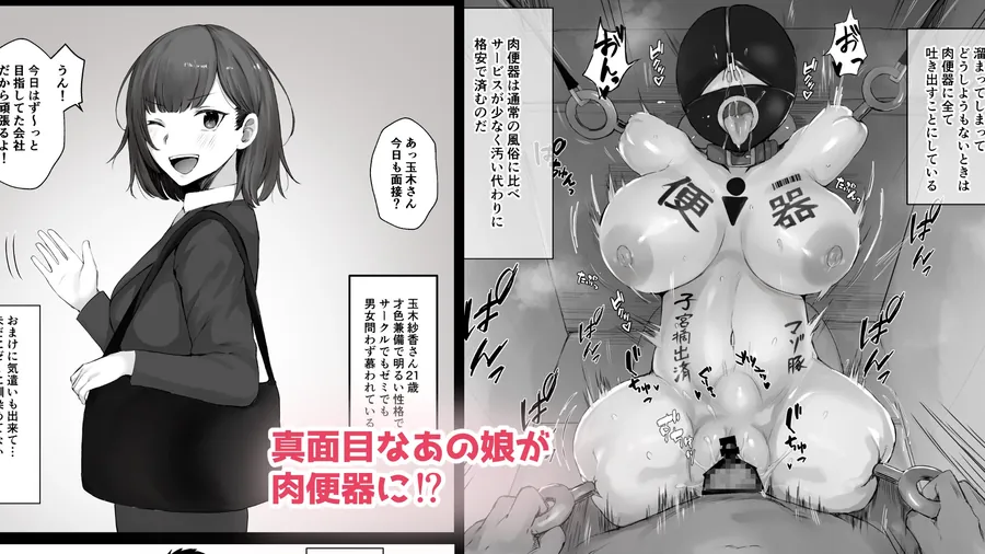 【無料エロ漫画・同人】人体改造短編集-0枚目