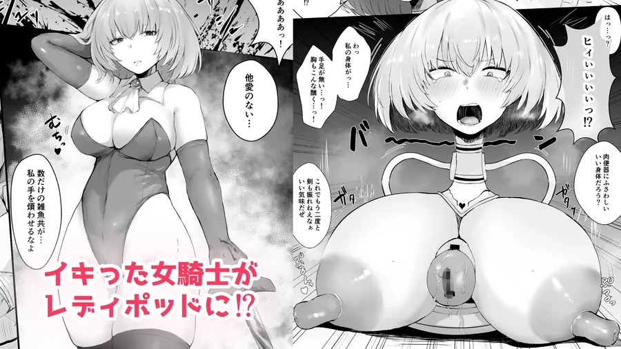 【無料エロ漫画・同人】人体改造短編集-1枚目