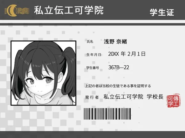 【無料エロ漫画・同人】先生、隣のクラスの生徒です ~秘密のNTR~-0枚目