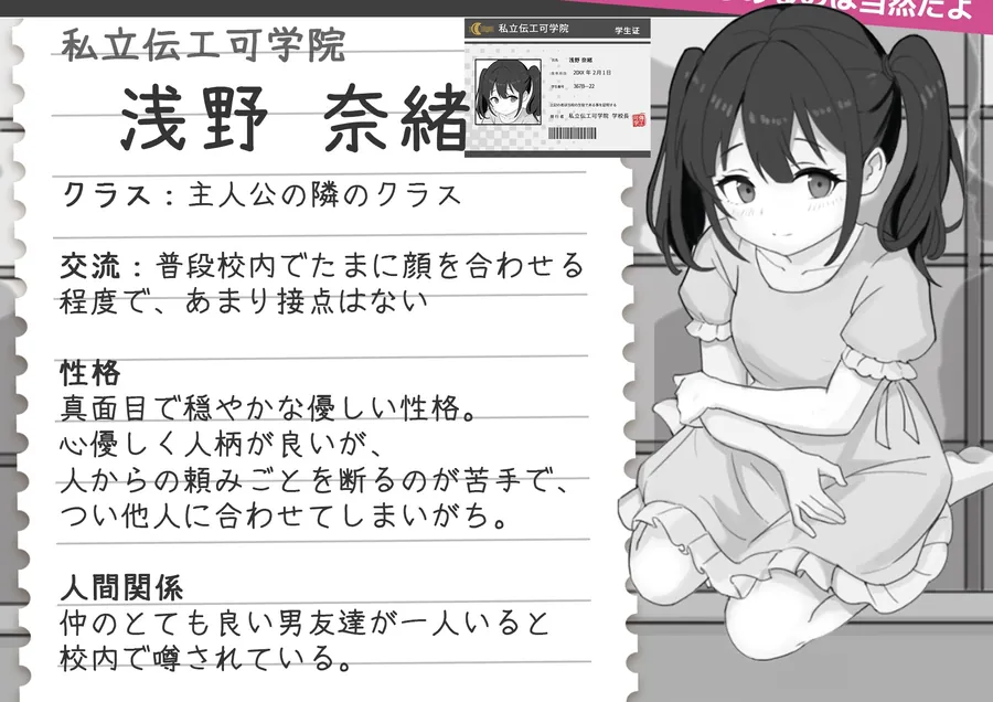 【無料エロ漫画・同人】先生、隣のクラスの生徒です ~秘密のNTR~-1枚目