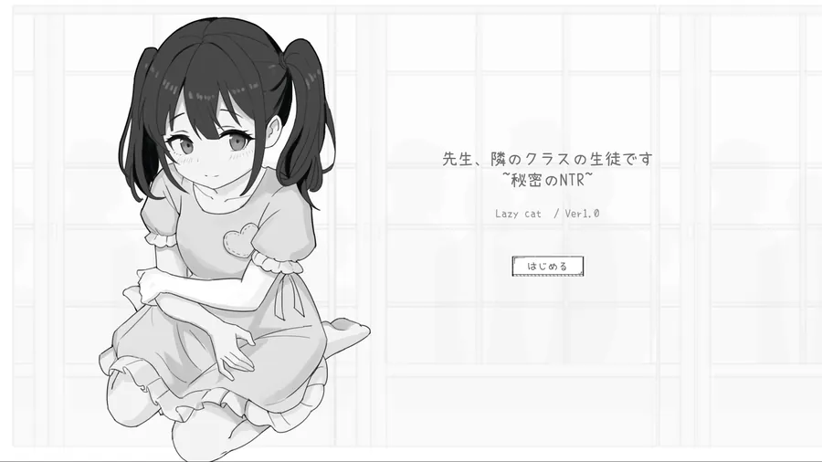 【無料エロ漫画・同人】先生、隣のクラスの生徒です ~秘密のNTR~-5枚目