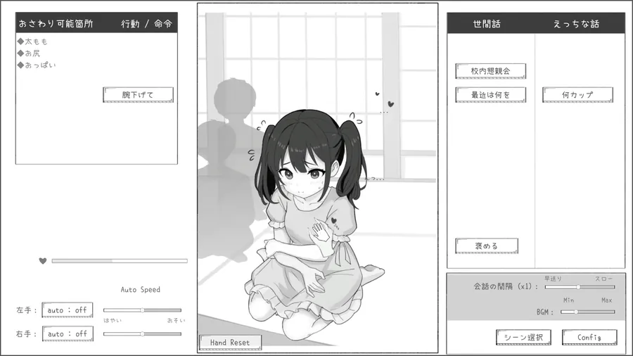 【無料エロ漫画・同人】先生、隣のクラスの生徒です ~秘密のNTR~-6枚目
