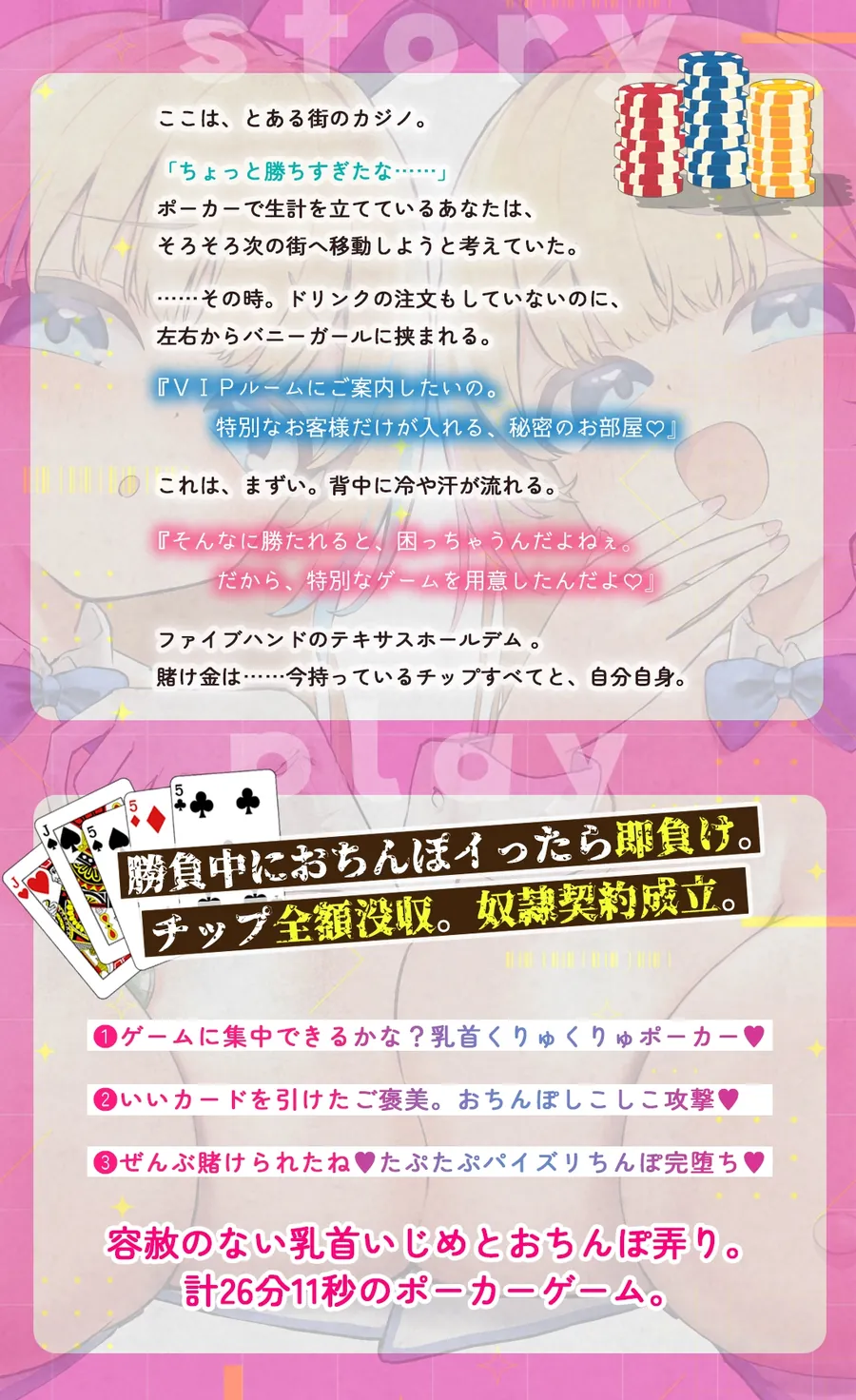 【無料エロ漫画・同人】イったら即負け。【おちんぽ我慢ポーカー】～ミア&リアの秘密のVIPルームへようこそ♡～-1枚目
