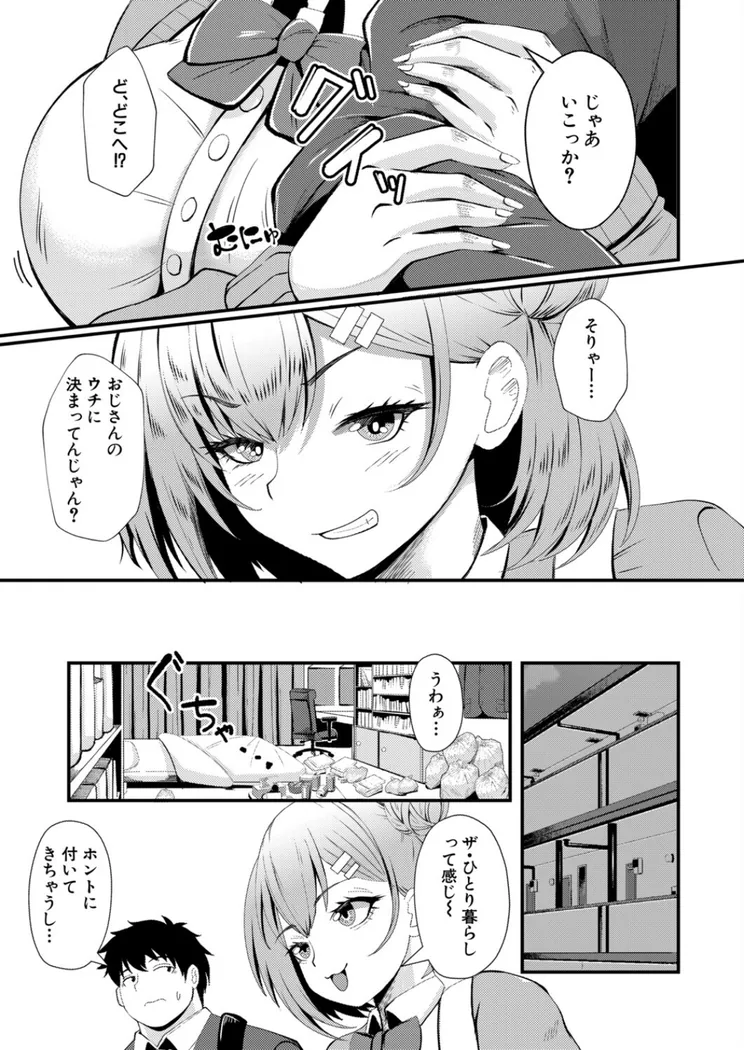 【無料エロ漫画・同人】ビッチと巨根とお嫁さん-2枚目
