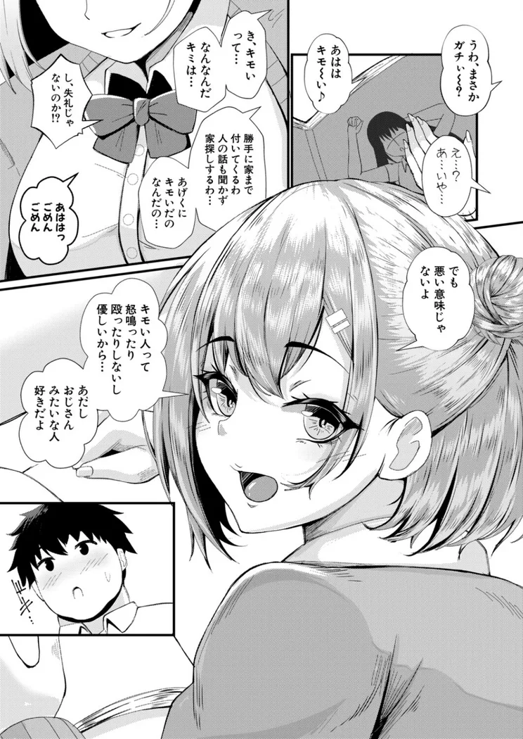 【無料エロ漫画・同人】ビッチと巨根とお嫁さん-4枚目
