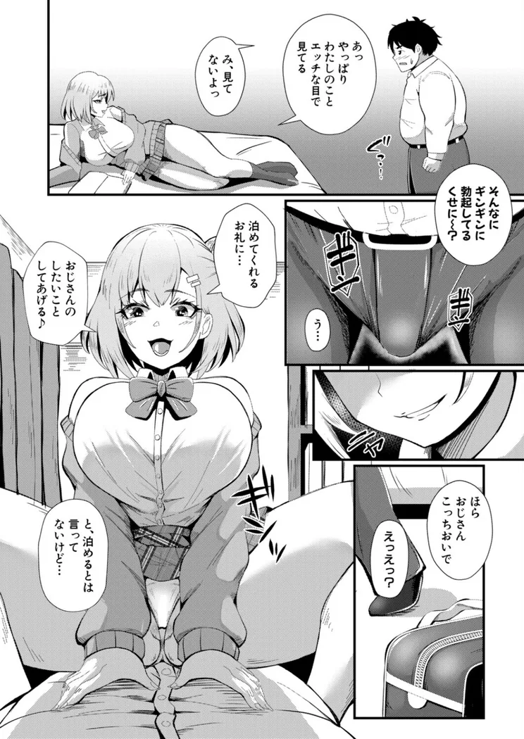 【無料エロ漫画・同人】ビッチと巨根とお嫁さん-5枚目