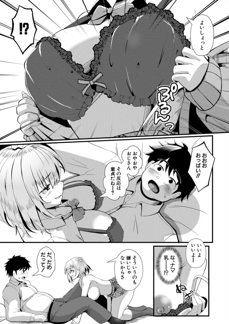 【無料エロ漫画・同人】ビッチと巨根とお嫁さん-6枚目