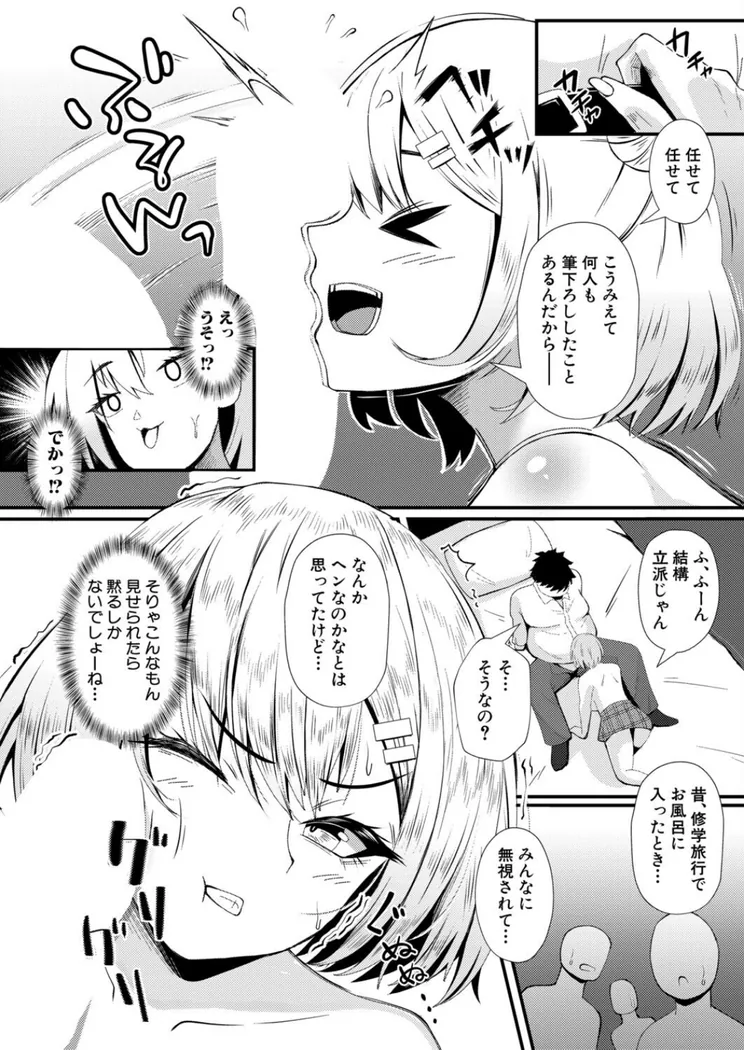【無料エロ漫画・同人】ビッチと巨根とお嫁さん-7枚目