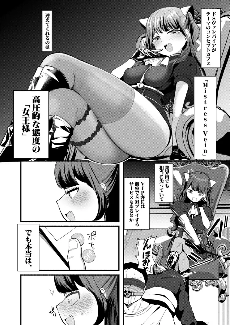 【無料エロ漫画・同人】どみなとりっくす！〜きっかけはオホ声淫行〜【後編】-1枚目