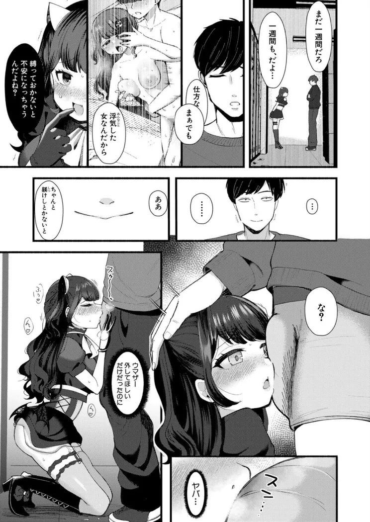 【無料エロ漫画・同人】どみなとりっくす！〜きっかけはオホ声淫行〜【後編】-6枚目