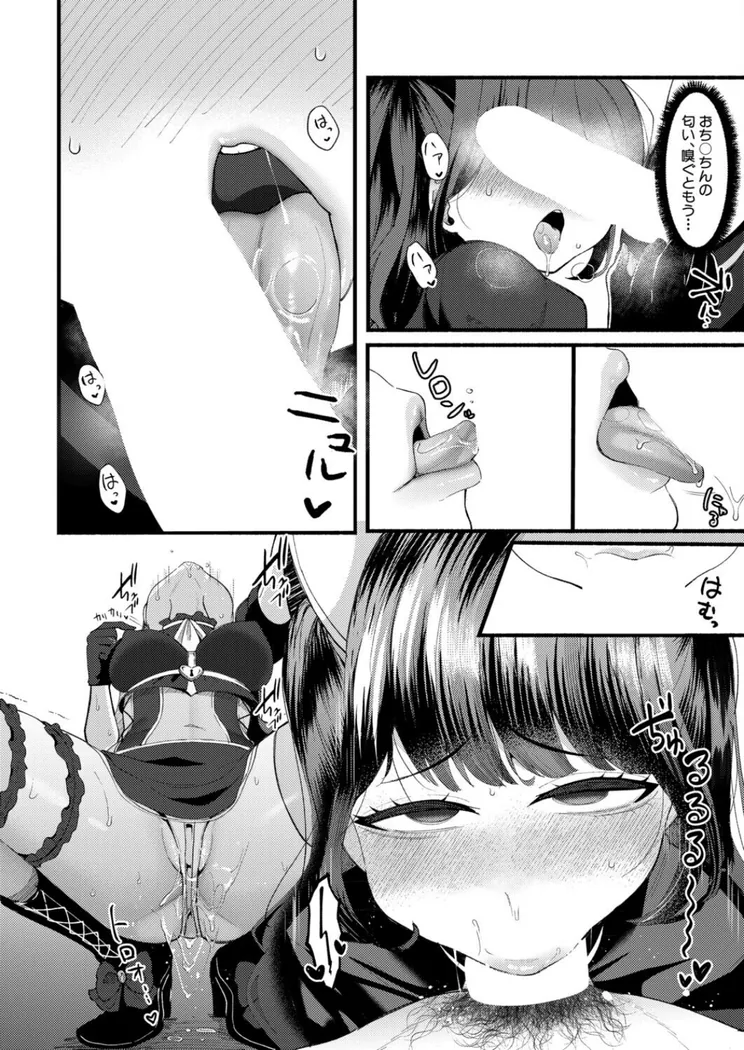 【無料エロ漫画・同人】どみなとりっくす！〜きっかけはオホ声淫行〜【後編】-7枚目