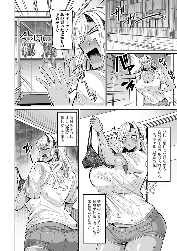 【無料エロ漫画・同人】濡れ濡れギャル妻-1枚目