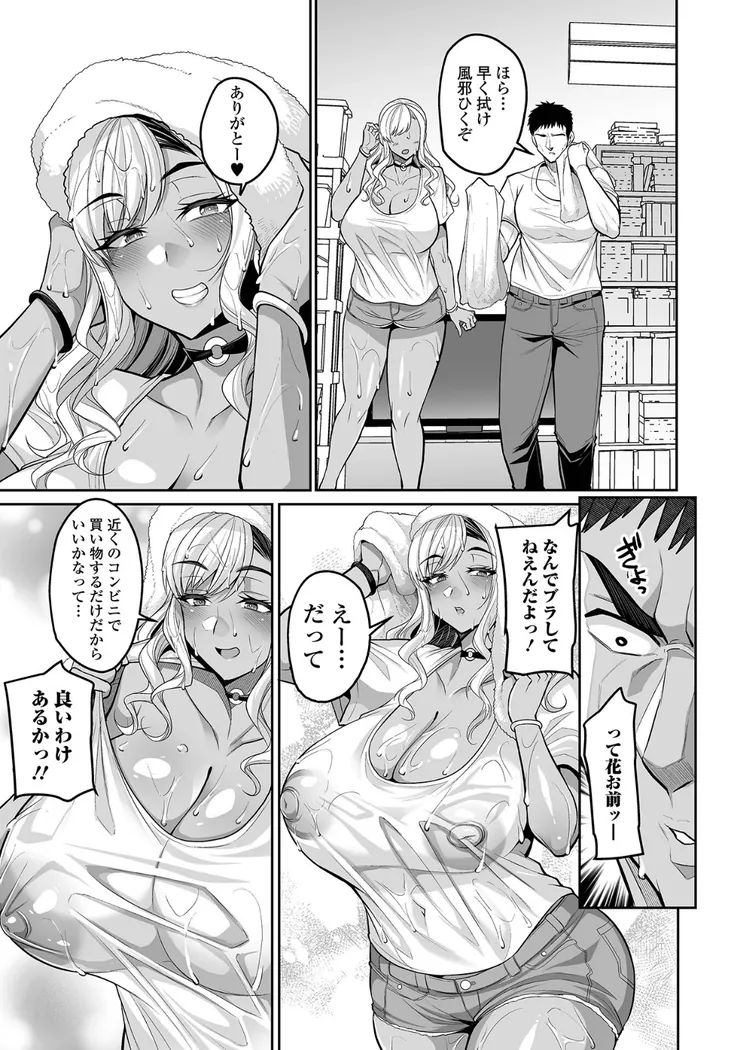 【無料エロ漫画・同人】濡れ濡れギャル妻-2枚目