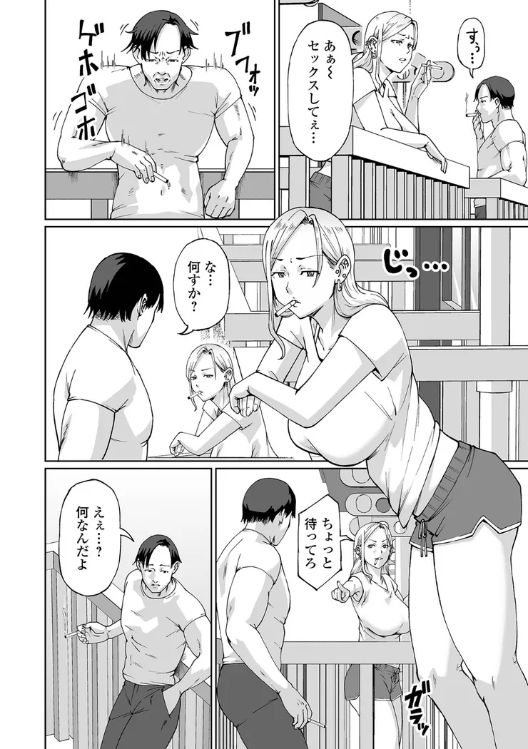 【無料エロ漫画・同人】隣のヤンママは欲求不満-1枚目