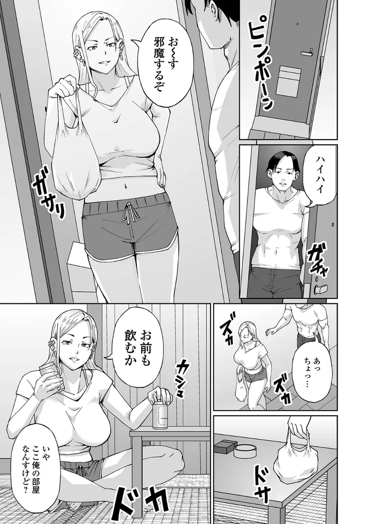 【無料エロ漫画・同人】隣のヤンママは欲求不満-2枚目