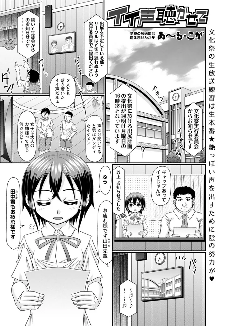【無料エロ漫画・同人】イイ声聴かせて-0枚目