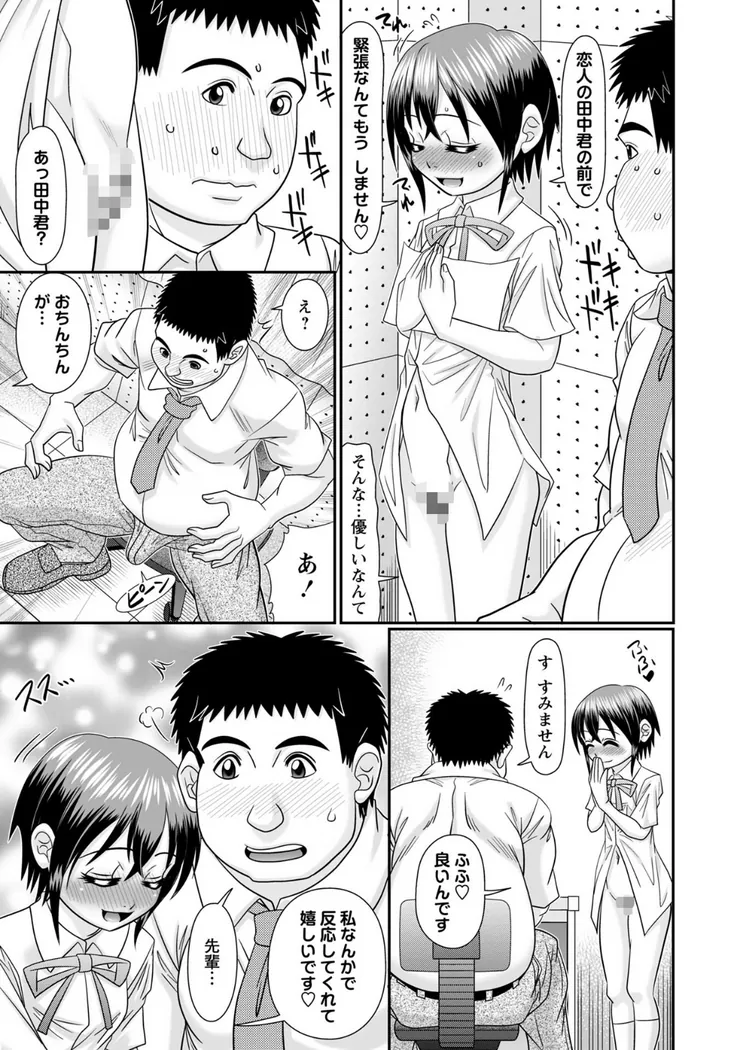 【無料エロ漫画・同人】イイ声聴かせて-2枚目
