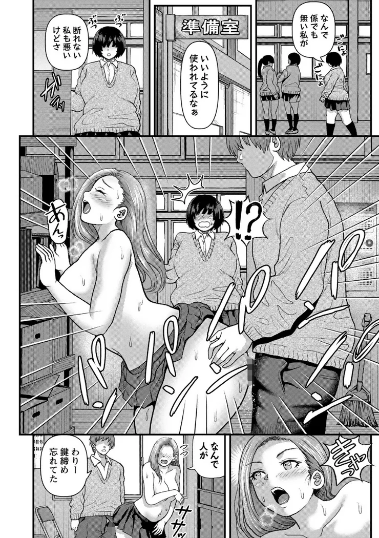 【無料エロ漫画・同人】陰キャ地味子は隠れ巨乳-1枚目