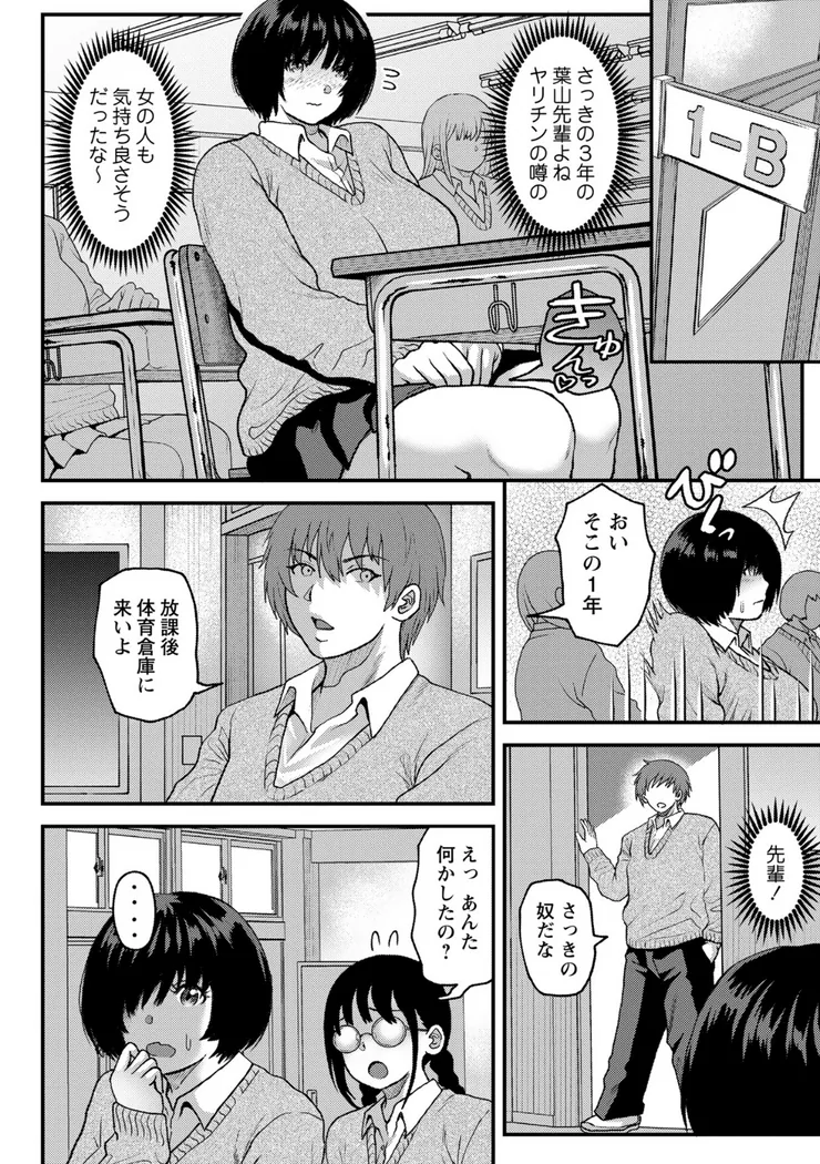 【無料エロ漫画・同人】陰キャ地味子は隠れ巨乳-3枚目