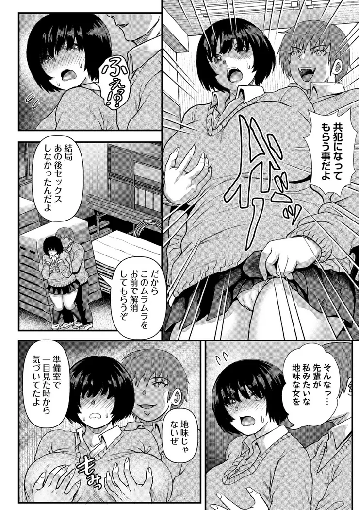 【無料エロ漫画・同人】陰キャ地味子は隠れ巨乳-5枚目