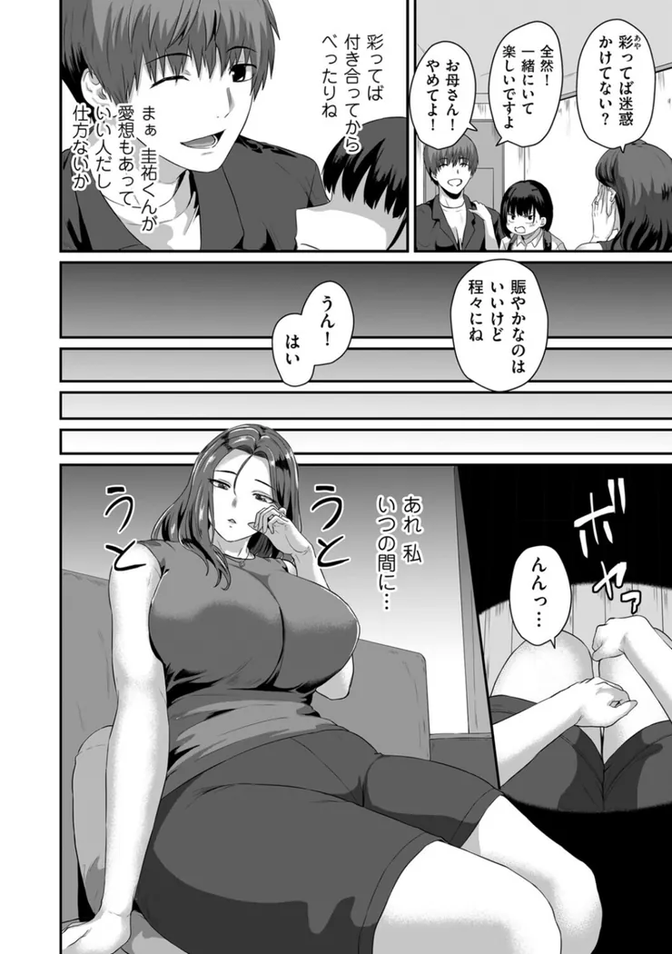 【無料エロ漫画・同人】うつり香-1枚目