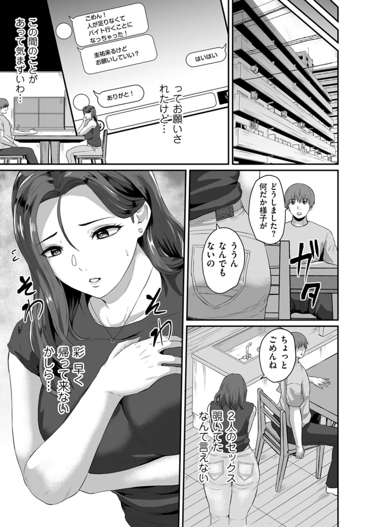 【無料エロ漫画・同人】うつり香-4枚目
