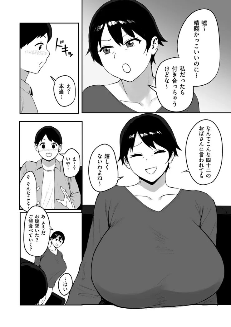 【無料エロ漫画・同人】春の新性活-3枚目