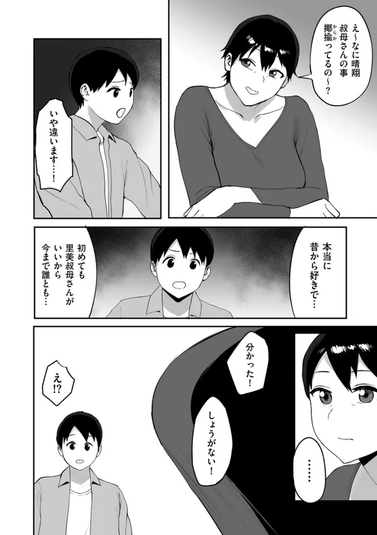 【無料エロ漫画・同人】春の新性活-5枚目