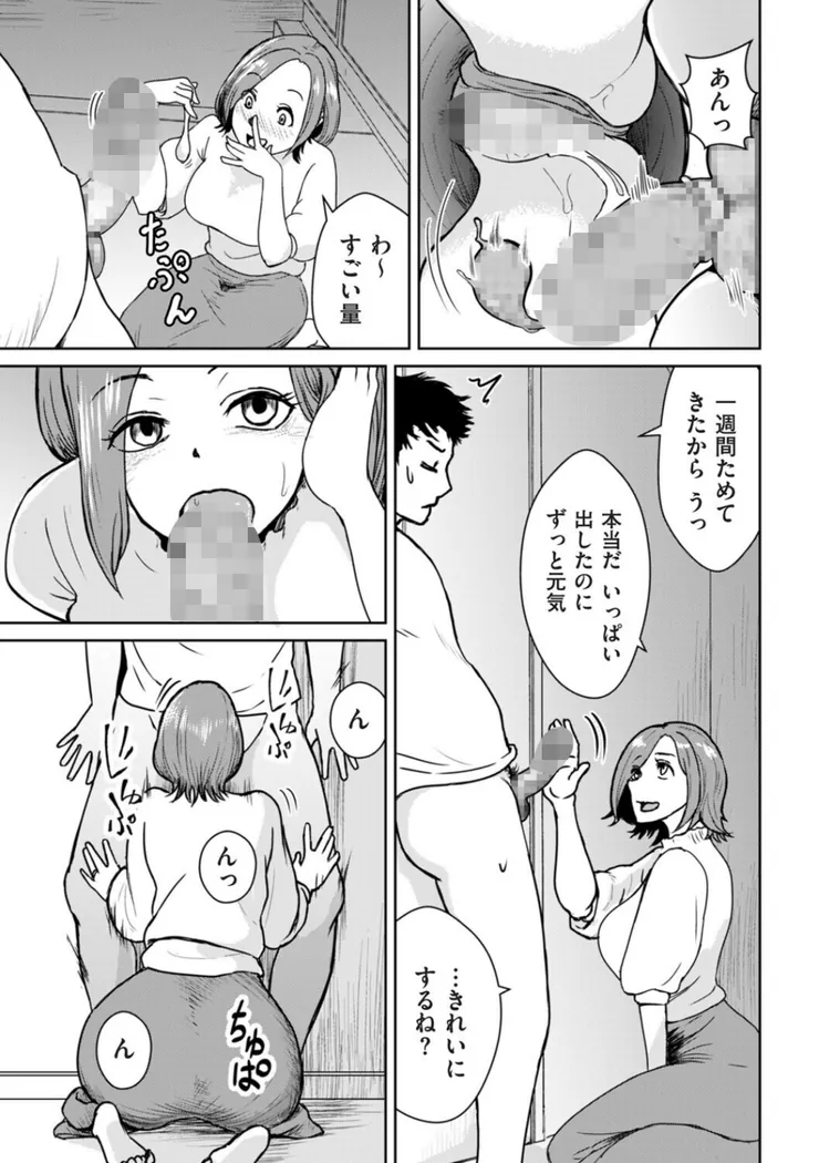【無料エロ漫画・同人】バーゲン大好きお義姉さん-2枚目