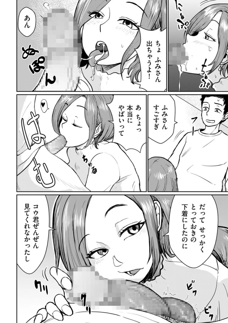 【無料エロ漫画・同人】バーゲン大好きお義姉さん-3枚目