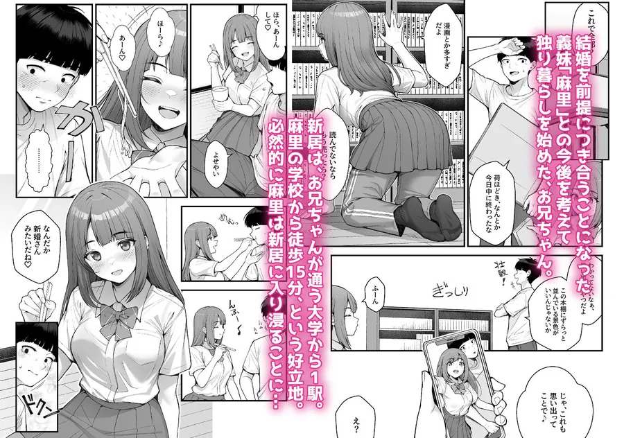 【無料エロ漫画・同人】義理ですからっ3-0枚目