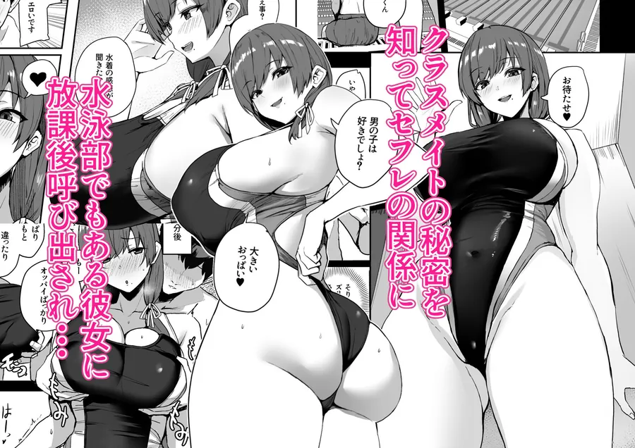 【無料エロ漫画・同人】非モテの僕にこんな誘い断れるはずがない 2-0枚目