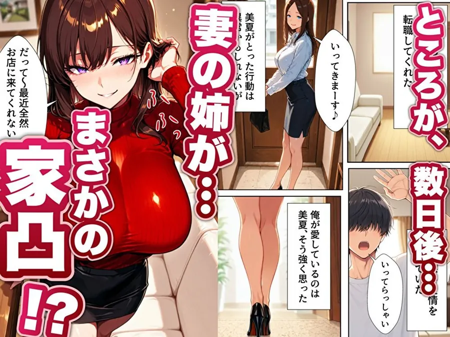 【無料エロ漫画・同人】ソープ行ったら嫁のお姉さんが来た2-6枚目