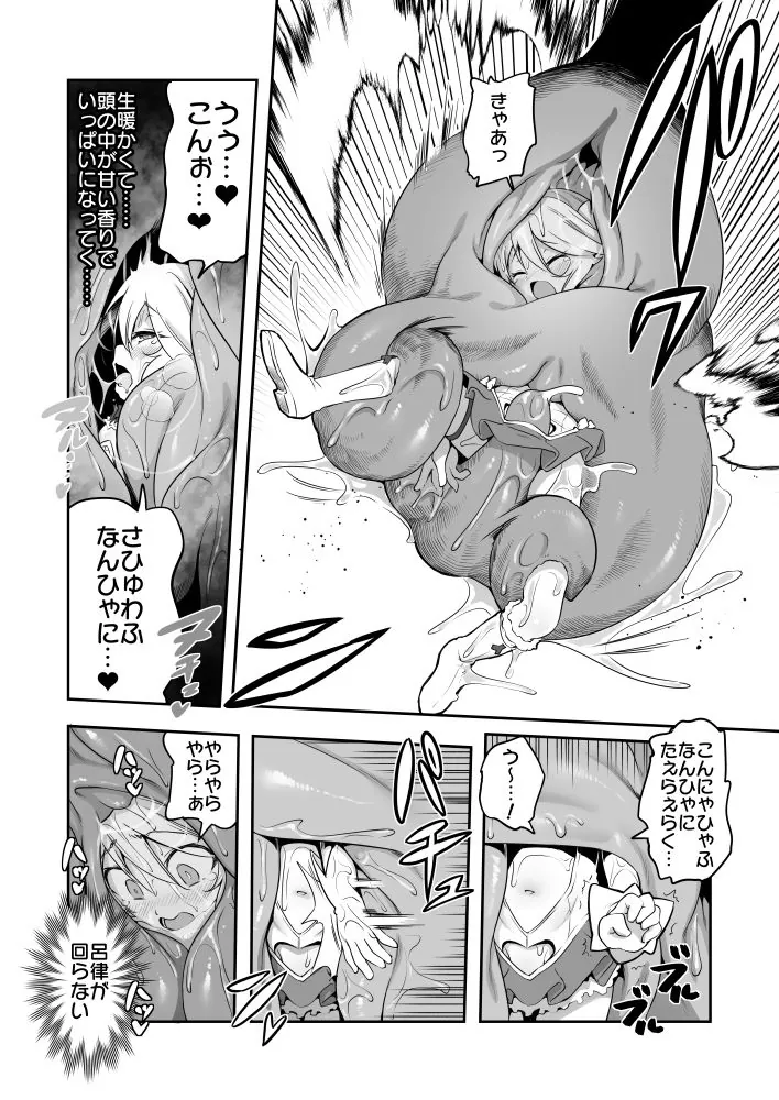 【無料エロ漫画・同人】ぼうけんのしょシリーズ総集編 The Adventurer’s Book has Perfect. Vol.3-0枚目