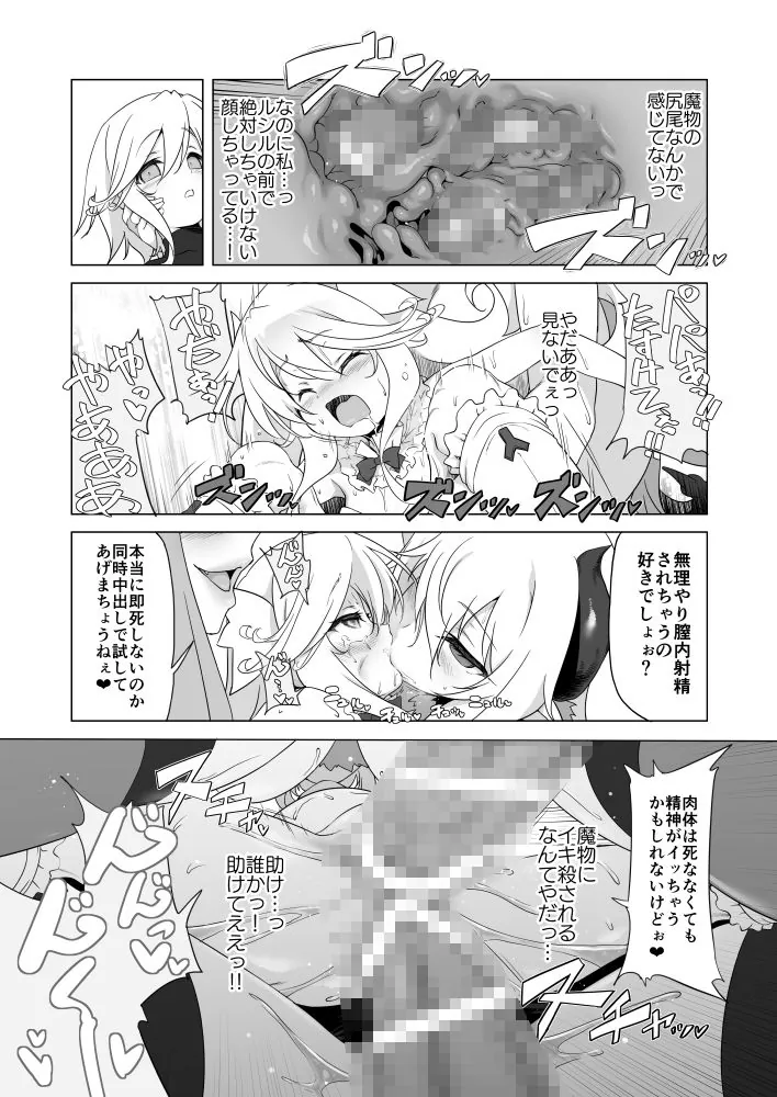 【無料エロ漫画・同人】ぼうけんのしょシリーズ総集編 The Adventurer’s Book has Perfect. Vol.3-4枚目