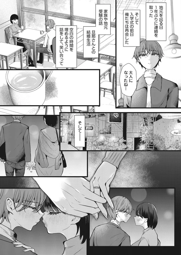 【無料エロ漫画・同人】同じ穴のムジナ 後編-2枚目