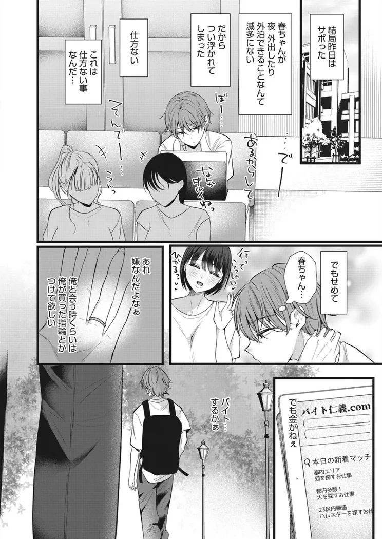 【無料エロ漫画・同人】同じ穴のムジナ 後編-5枚目