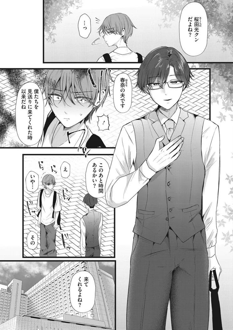 【無料エロ漫画・同人】同じ穴のムジナ 後編-6枚目